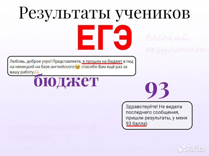 Репетитор по английскому языку