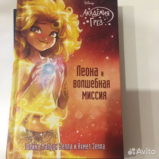 Книги Дисней