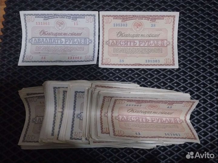 Облигации СССР 1966 года