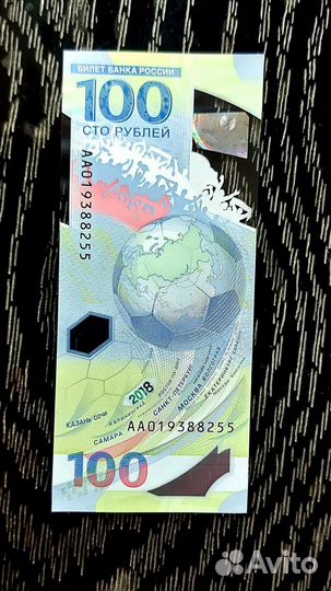 Банкноты россии