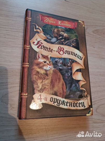 Книги Коты воители