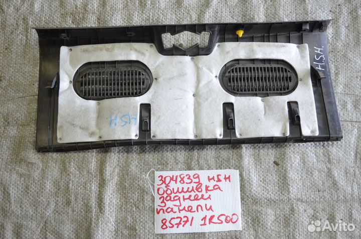 Обшивка задней панели Hyundai Solaris хэтчбэк