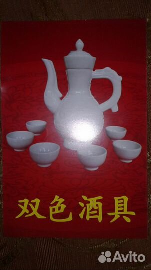 Набор для саке