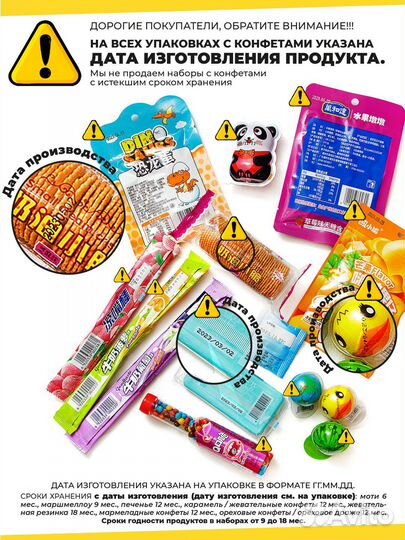 Подарочный бокс Азиатских сладостей 40 шт