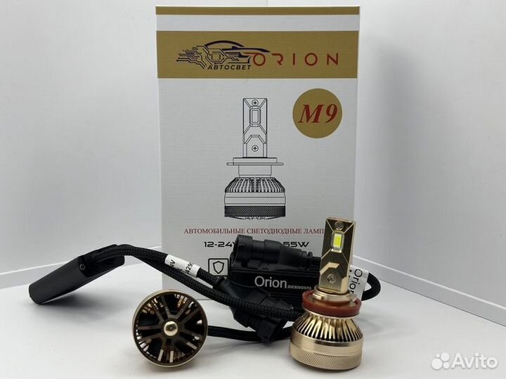 Светодиодные лампы LED Orion M9 Н11