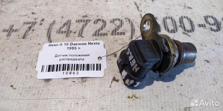 Датчик положения распредвала Daewoo Nexia 95-08г