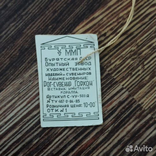 Рог-Сувенир 