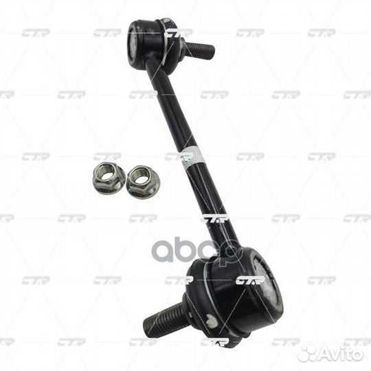 Стойка стабилизатора, правая (Старый CLG24) CL0