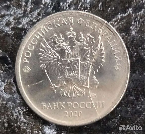 Монета один рубль