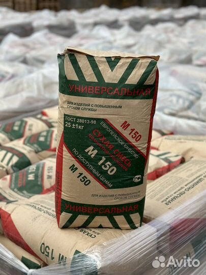 Сухая смесь цпс М-150 Универсальная 25 кг