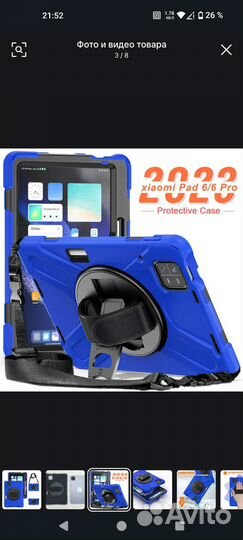 Чехол для планшета Xiaomi Pad 6/6pro