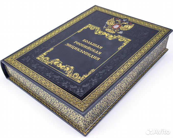 Большая Российская энциклопедия 36 томов