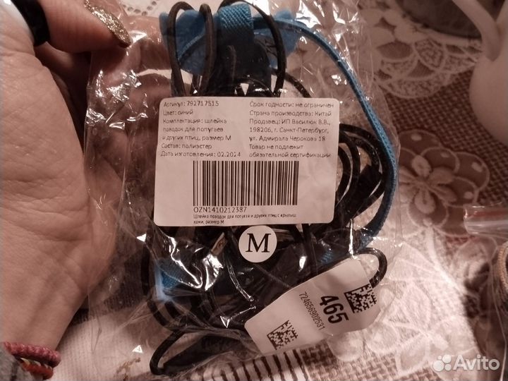 Шлейка для попугаев