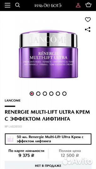 Lancome крем для лица