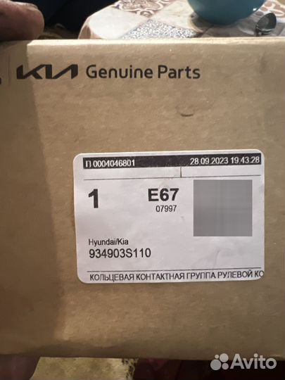 Подрулевой шлейф киа хендай