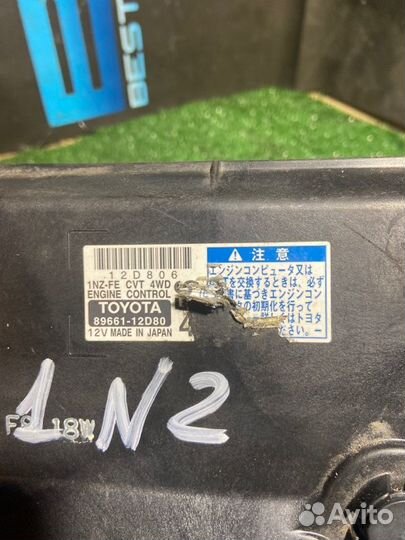 Электронный блок управления двигателем (эбу)