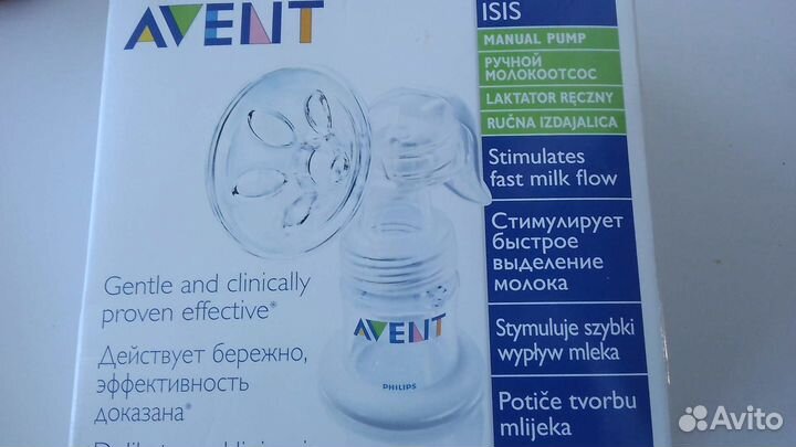Молокоотсос avent ручной