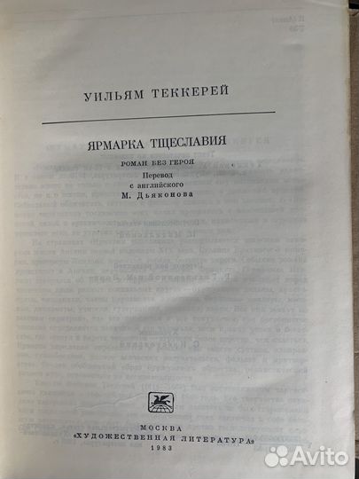 Художественная литература 1978-1983 гг