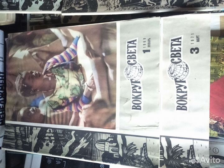 Журнал вокруг света