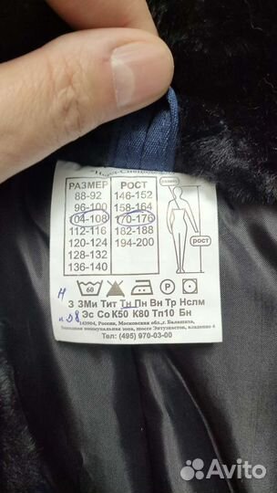 Костюм рабочий зимний