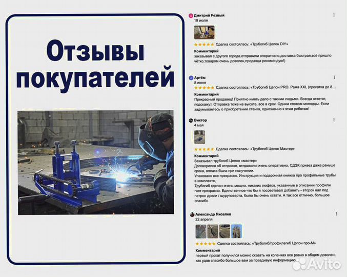 Трубогиб углогиб