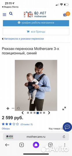 Эргорюкзак, кенгуру новый