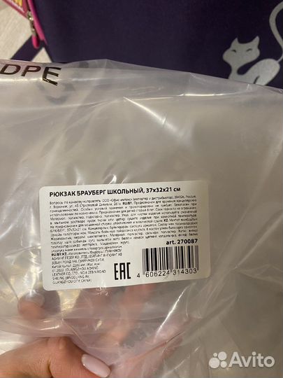 Рюкзак детский