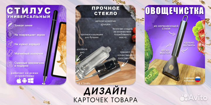 Инфографика. Дизайн карточек для маркетплейсов