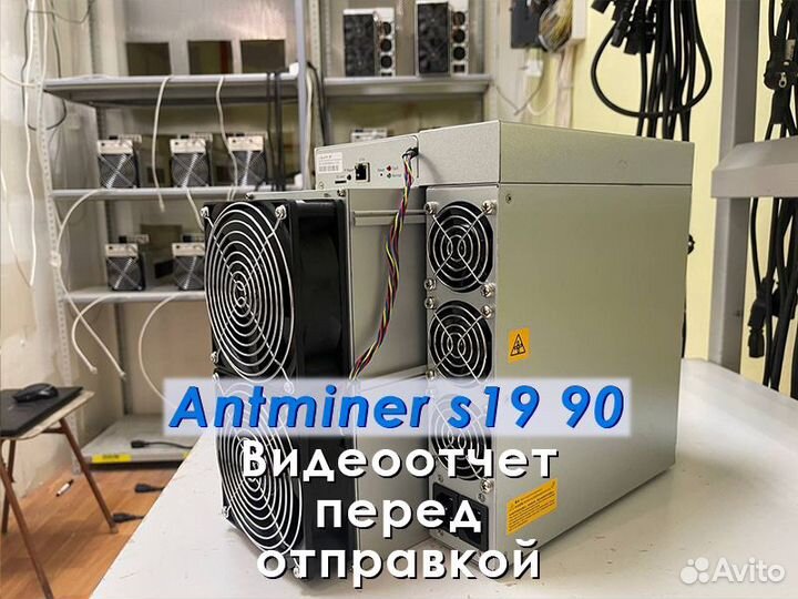 Asic Antminer s19 90th 126 чипов реальное наличие