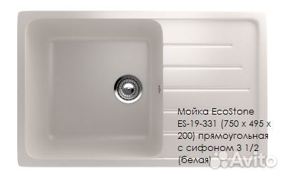 Кухонная мойка - Экостоун камень в ассорт