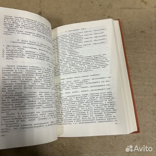 Избранные труды по буддизму Ф. И. Щербатской 1988