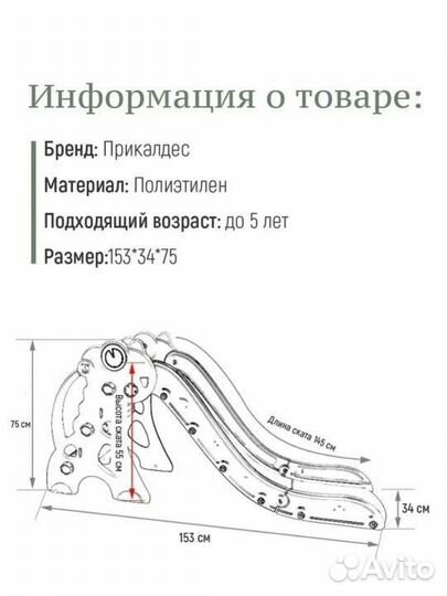 Детская горка