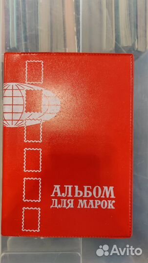 Альбом(кляссер) для марок(10листов/7клеммташе,СССР