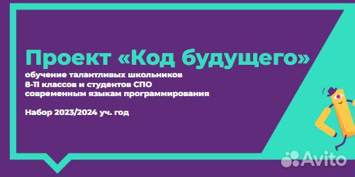 Педагог программирования Python, C#