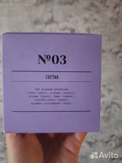 Очищающий чай