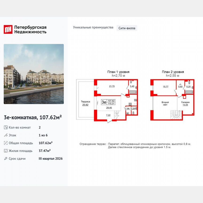 2-к. апартаменты, 107,6 м², 1/6 эт.