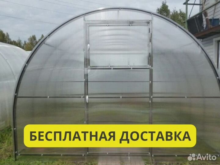 Теплица 3х4 3х5 3х6 3х8