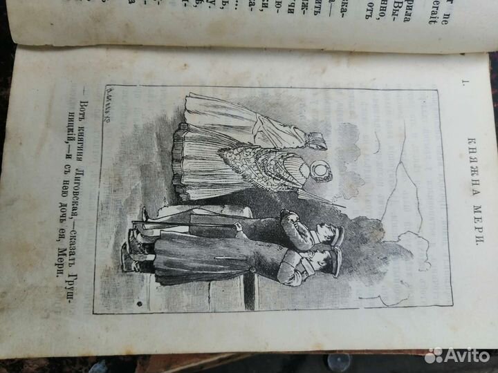 Книги старинные художественные