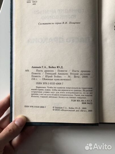 Книги серии Военные приключения