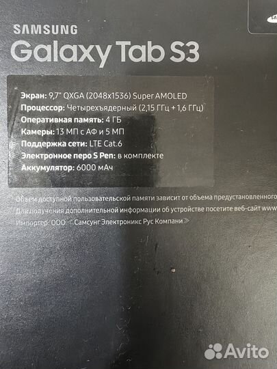 Планшет samsung galaxy tab s3