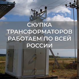 Трансформаторы тмгсу