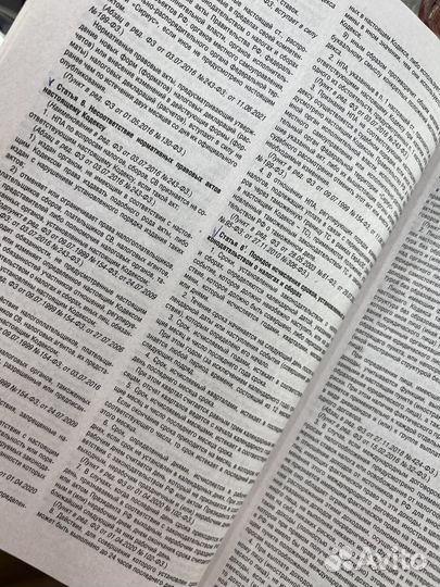 Налоговый кодекс от 1 октября 2022