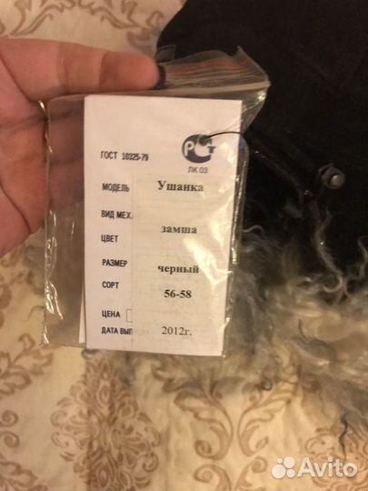 Шапка зимняя