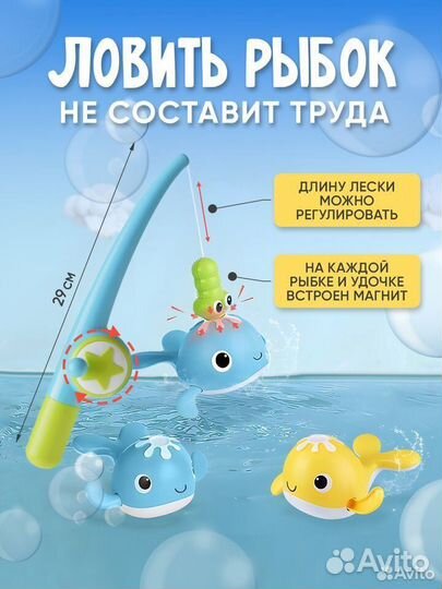 Игрушка для ванной детская рыбалка 210