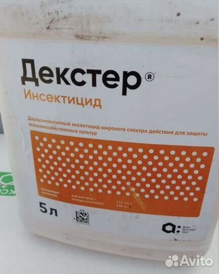 Инсектицид декстер