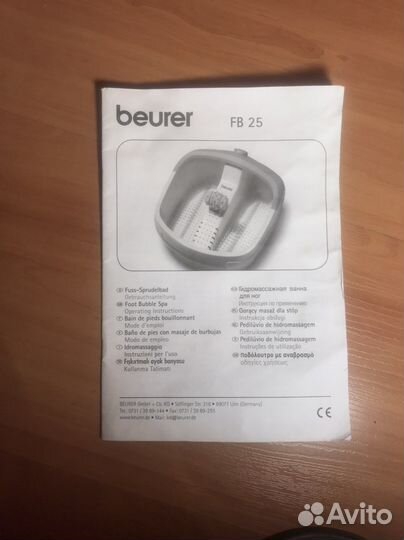 Гидромассажна ванночка для ног Beurer