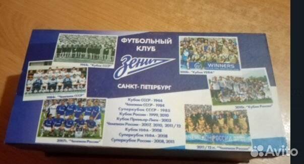 Набор для поклонников фк Зенита