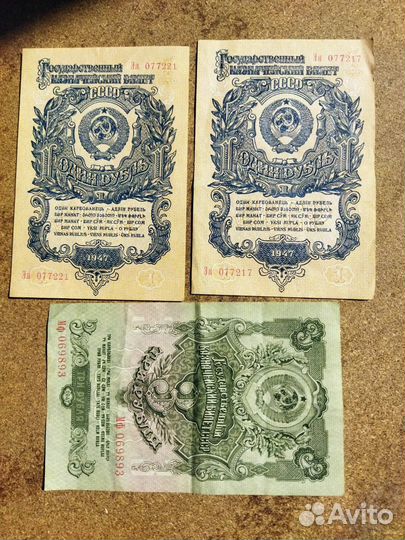 Банкноты СССР