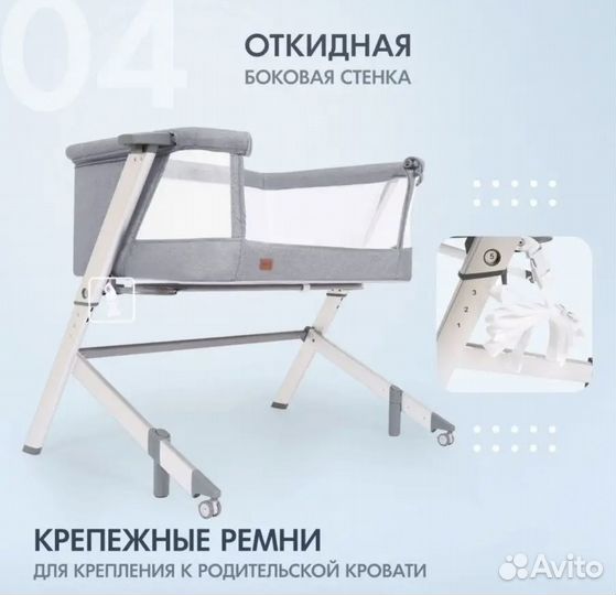 Приставная кроватка