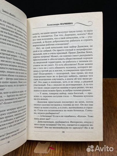 Замена объекта